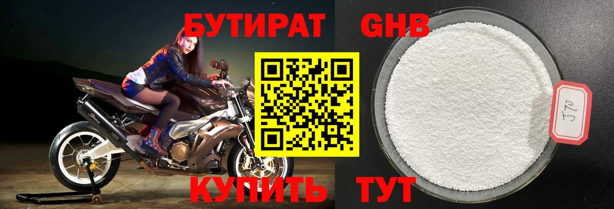 Бутират буратино  Вход с VPN  Бутират  Урай 
