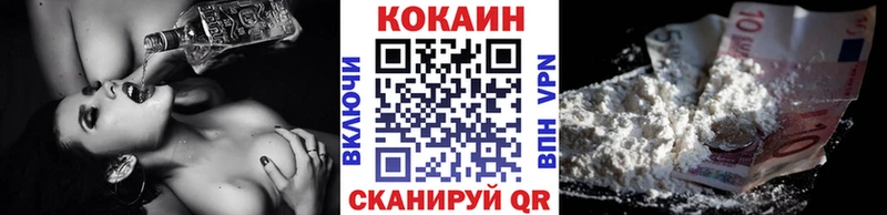 Кокаин 97% Урай