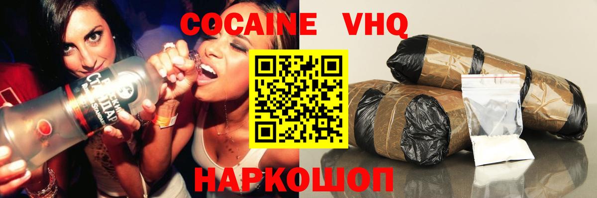 Урай  Кокаин 99%  Вход с VPN 