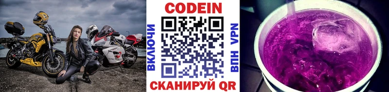 хочу   Урай  Кодеин напиток Lean (лин) 