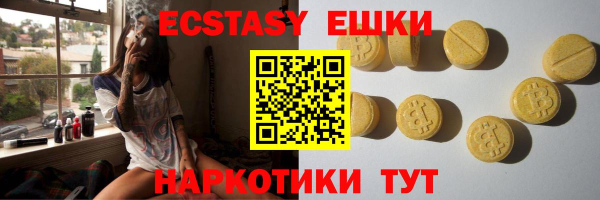 Ecstasy 250 мг Урай