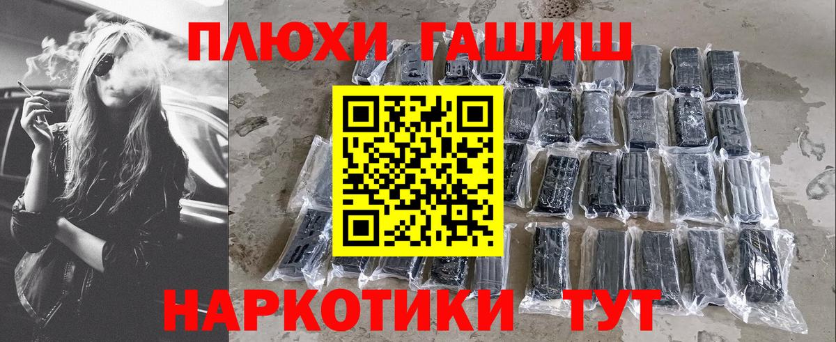 ГАШ VHQ  ГАШ Premium  Урай  Гашиш  Вход с VPN 