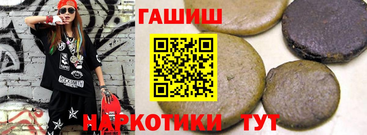 ГАШИШ hashish Урай