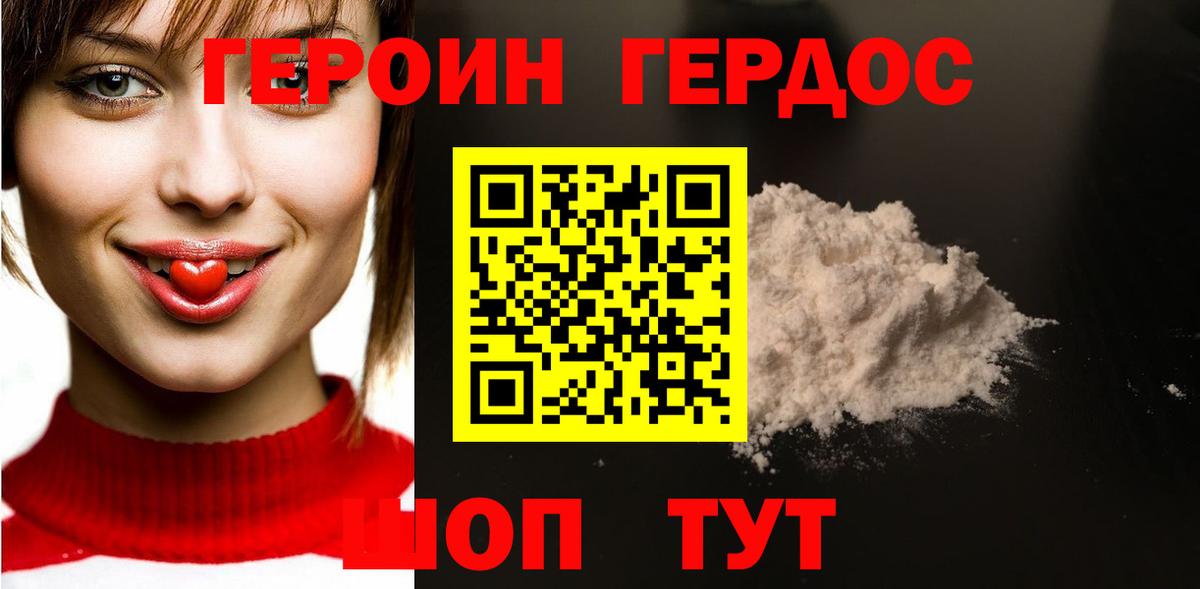 Героин афганец  Вход с VPN  ГЕРОИН  Урай 