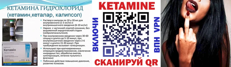 Кетамин ketamine  Урай 
