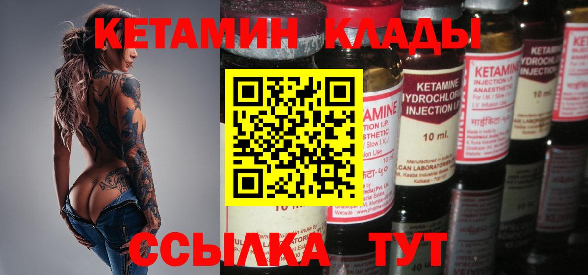 КЕТАМИН VHQ  Вход с VPN  Кетамин ketamine  Урай 