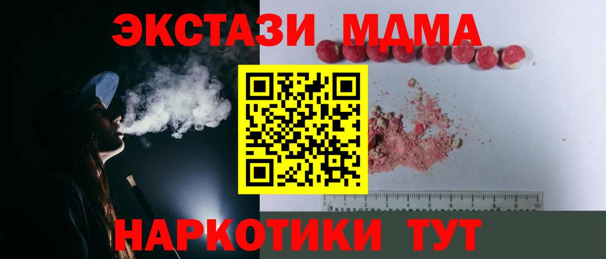 MDMA молли  MDMA  Урай  Вход с VPN  MDMA кристаллы 