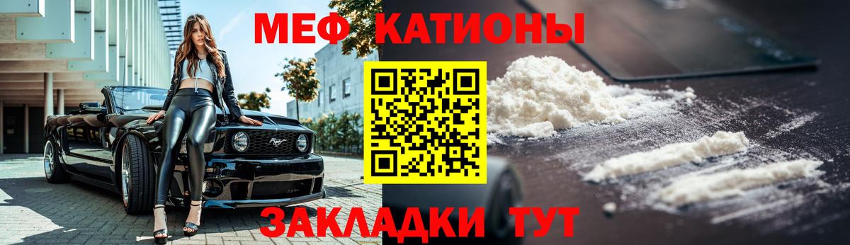 Меф мука Урай