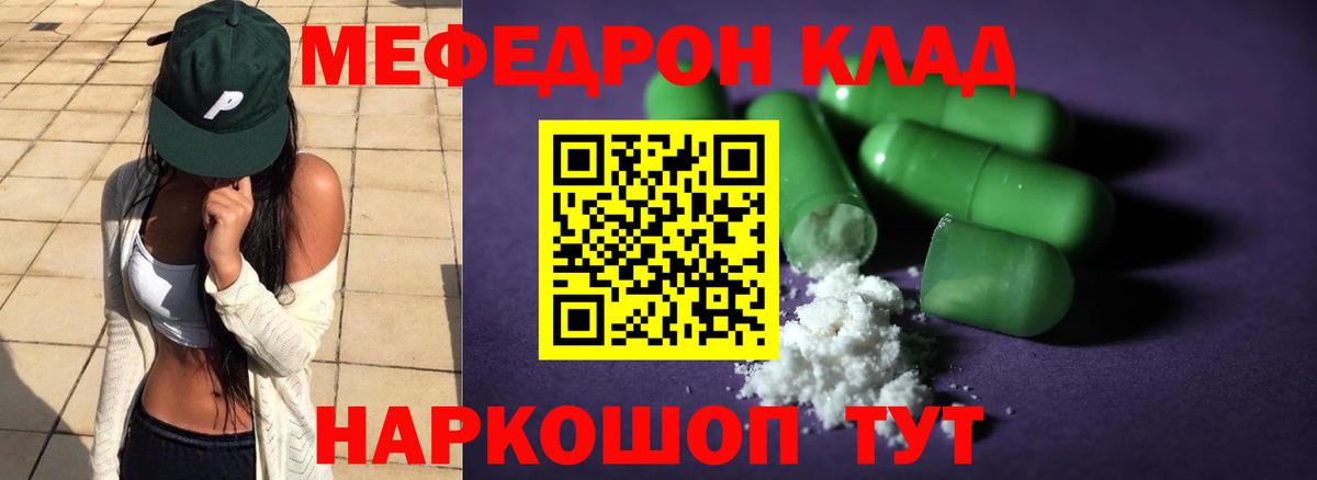 Урай  Мефедрон  Вход с VPN  МЯУ-МЯУ mephedrone 