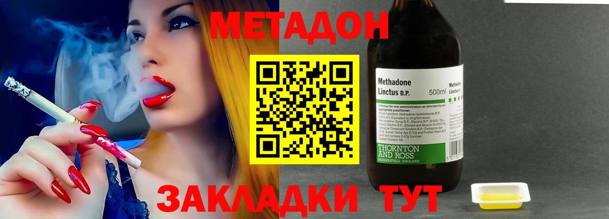МЕТАДОН methadone  Вход с VPN  Урай  Метадон белоснежный 