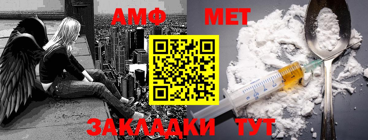 Первитин Methamphetamine Урай